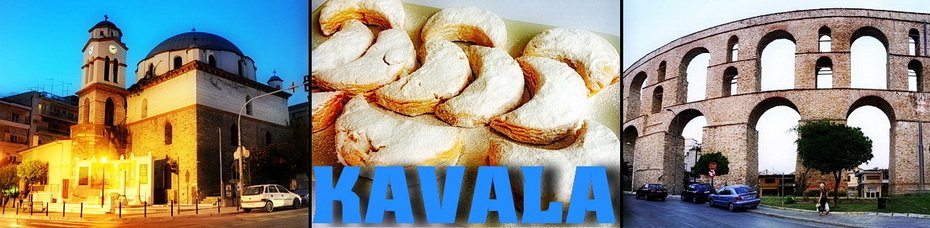 KAVALA İSKEÇE GÜMÜLCİNE TURU